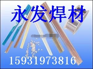 银焊条（环）磷铜焊条（环）